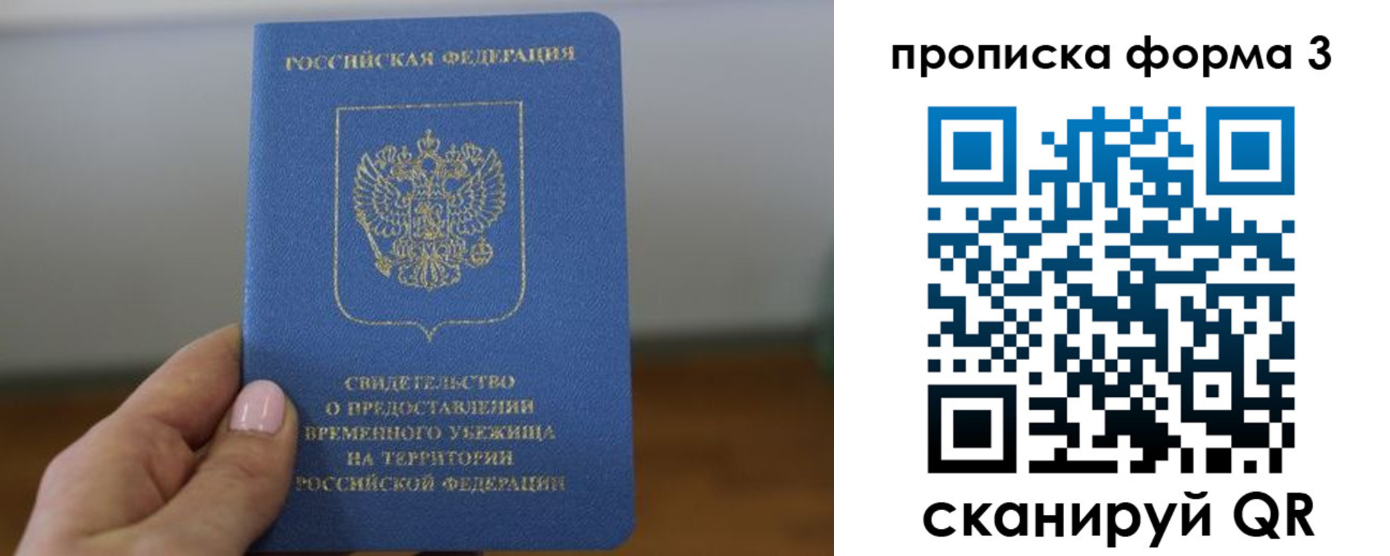 прописка от собственника в Буинске