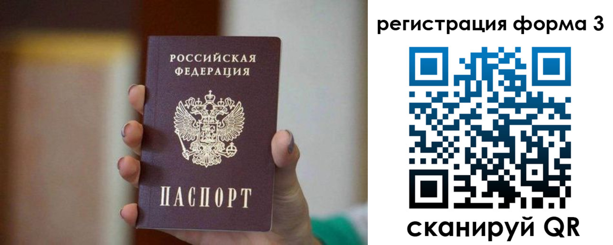 временная регистрация законно в Буинске