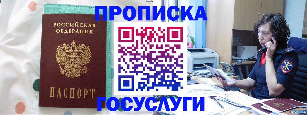 прописка паспорт в Буинске
