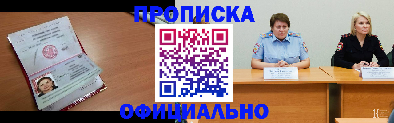 регистрация для школы в Буинске