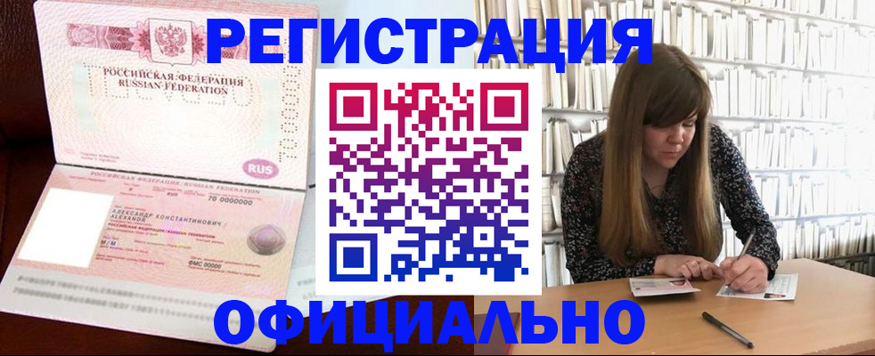 прописка иностранных граждан в Буинске