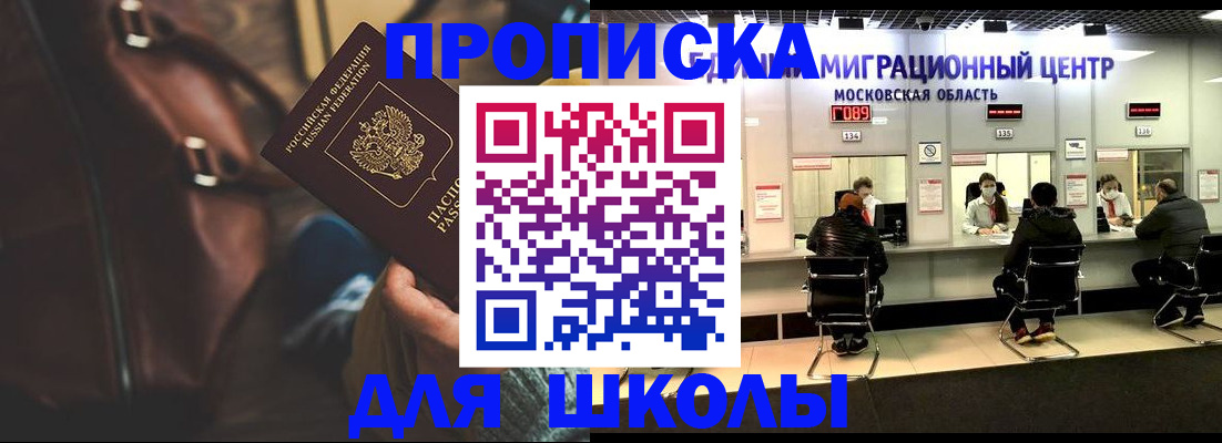 прописка для военкомата в Буинске