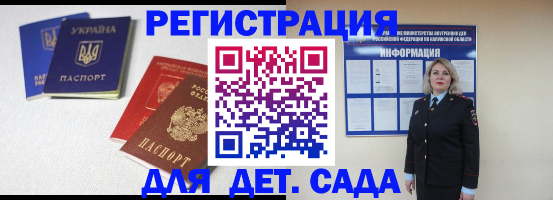 где прописаться в Буинске