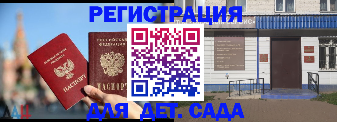 прописка для школы в Буинске